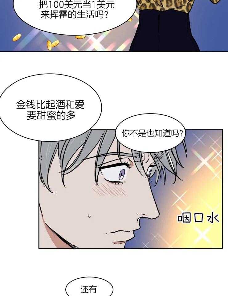 私人飞机价格大全2024最新价格图片漫画,第151话1图