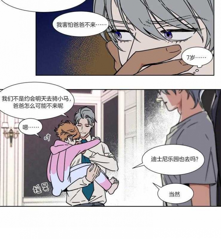 私人绯闻漫画,第83话2图