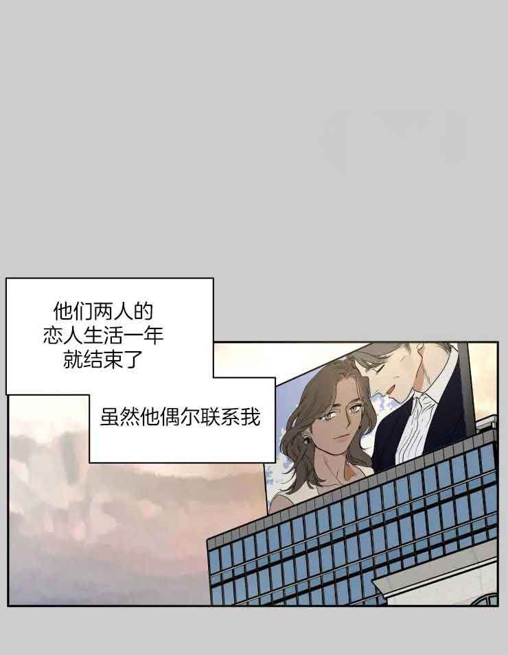 私人绯闻漫画,第159话1图