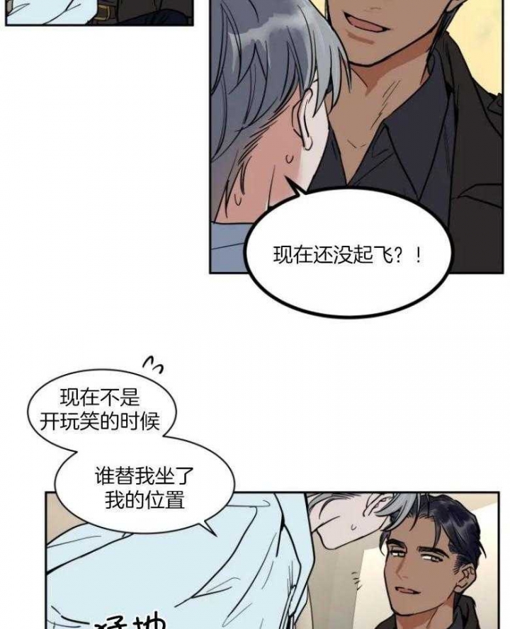 私人绯闻漫画,第136话2图
