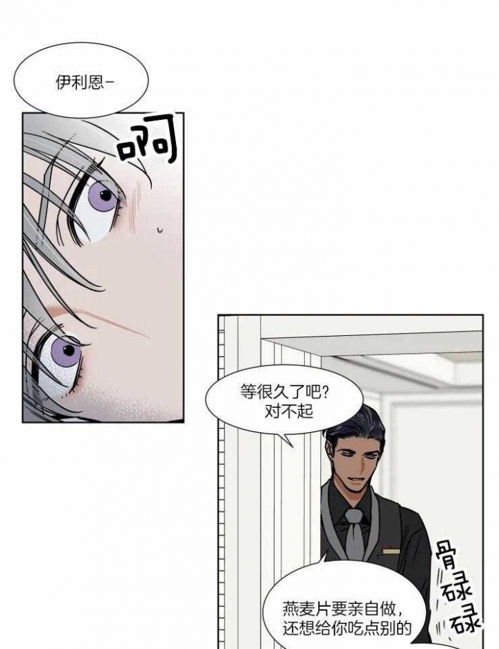 私人飞机飞一次要花多少钱漫画,第91话2图