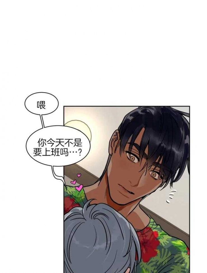 私人绯闻漫画,第147话1图