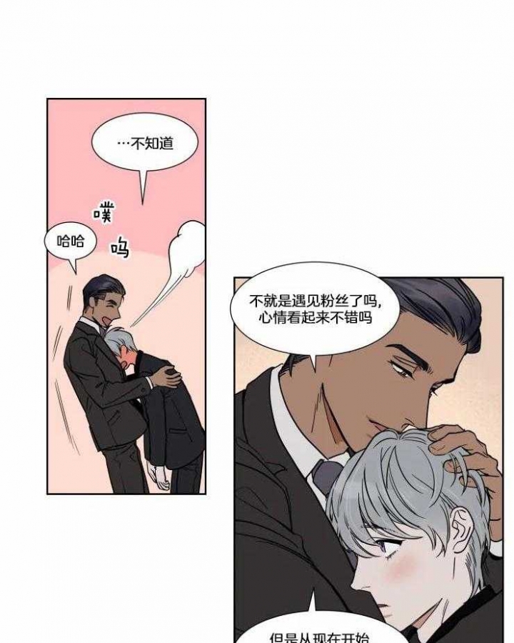 私人绯闻漫画,第75话1图
