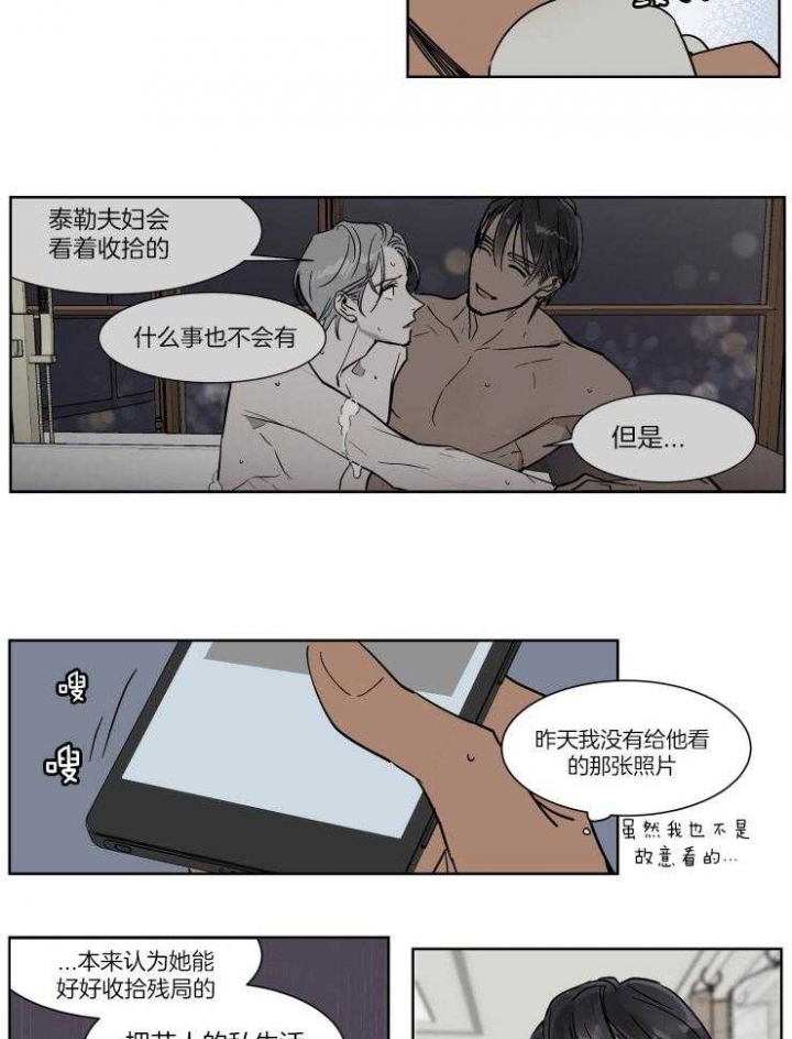 私人绯闻漫画,第48话2图