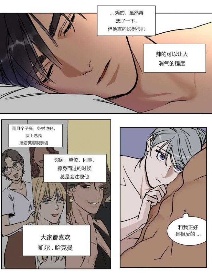 私人绯闻漫画,第48话1图