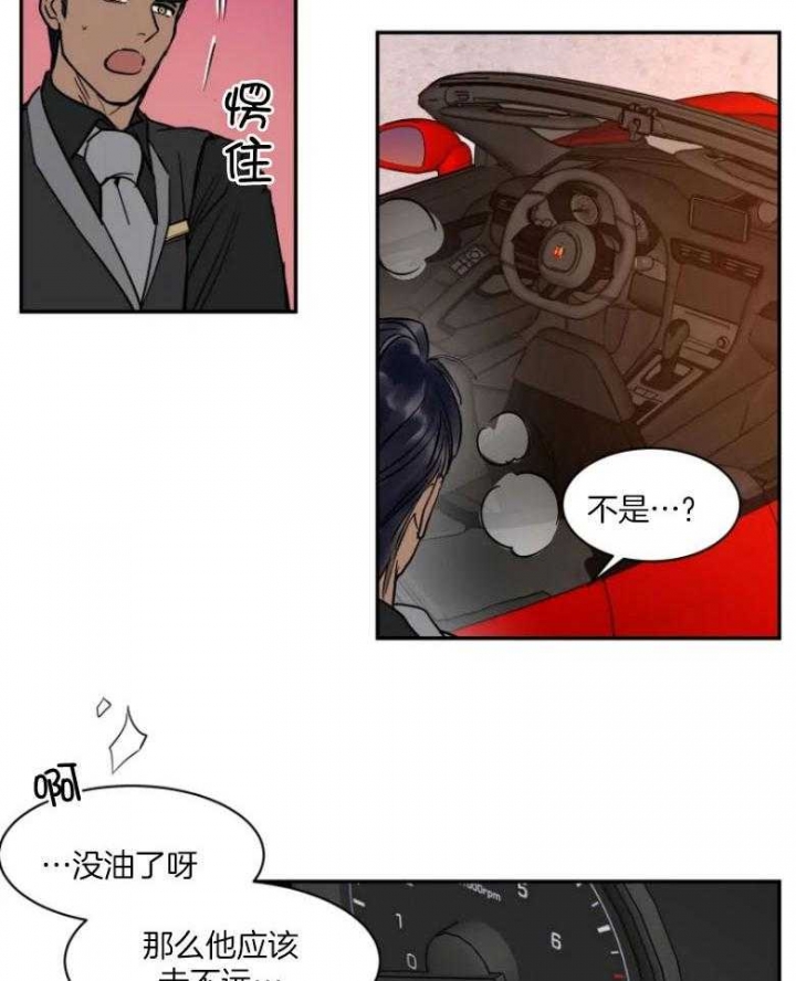 私人绯闻漫画,第132话1图