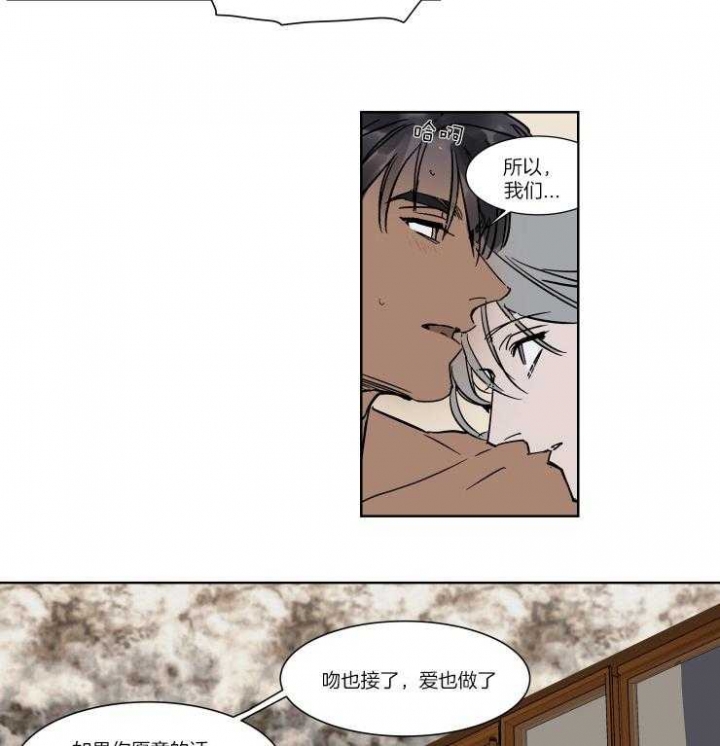 私人绯闻漫画,第47话2图