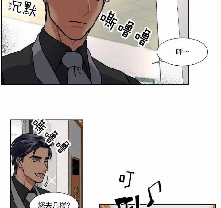 私人绯闻漫画,第90话2图