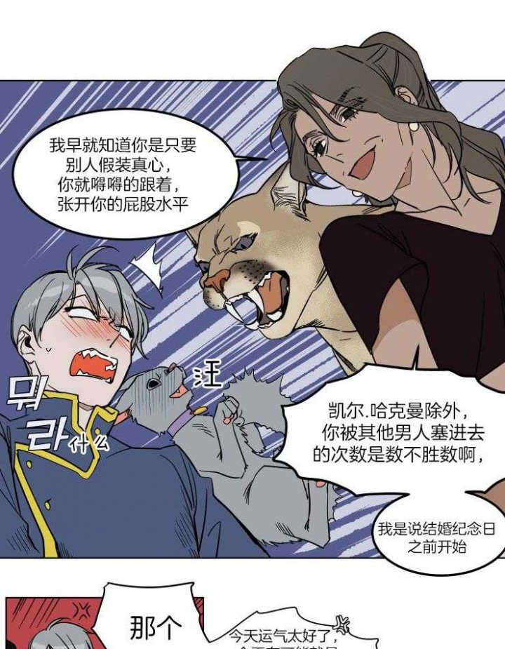 私人绯闻漫画,第52话1图