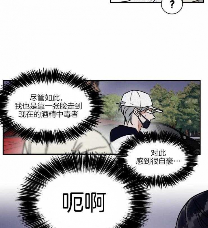 私人绯闻漫画,第116话1图