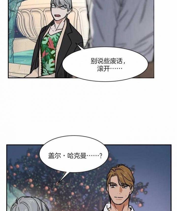 私人飞机飞一次要花多少钱漫画,第98话2图