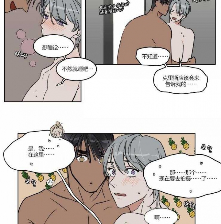 私人绯闻漫画,第62话2图