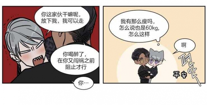 私人绯闻漫画,第44话1图