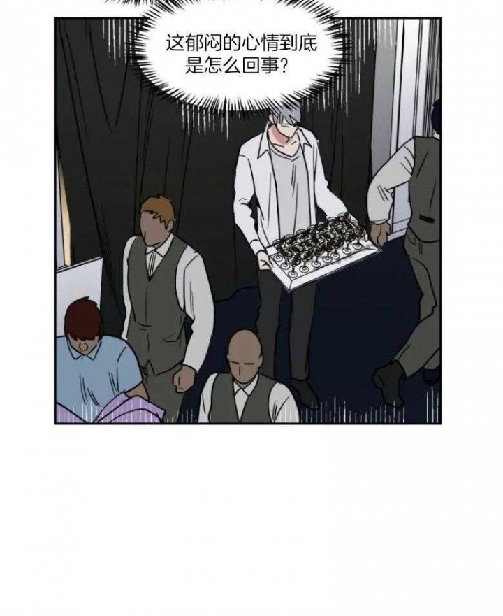 私人绯闻漫画,第141话1图