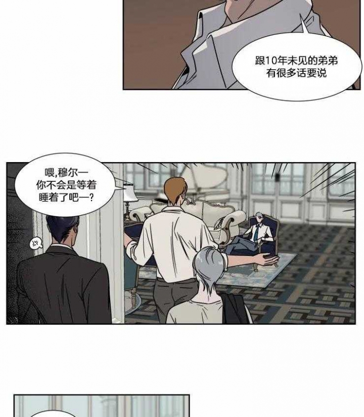 私人绯闻漫画,第79话1图