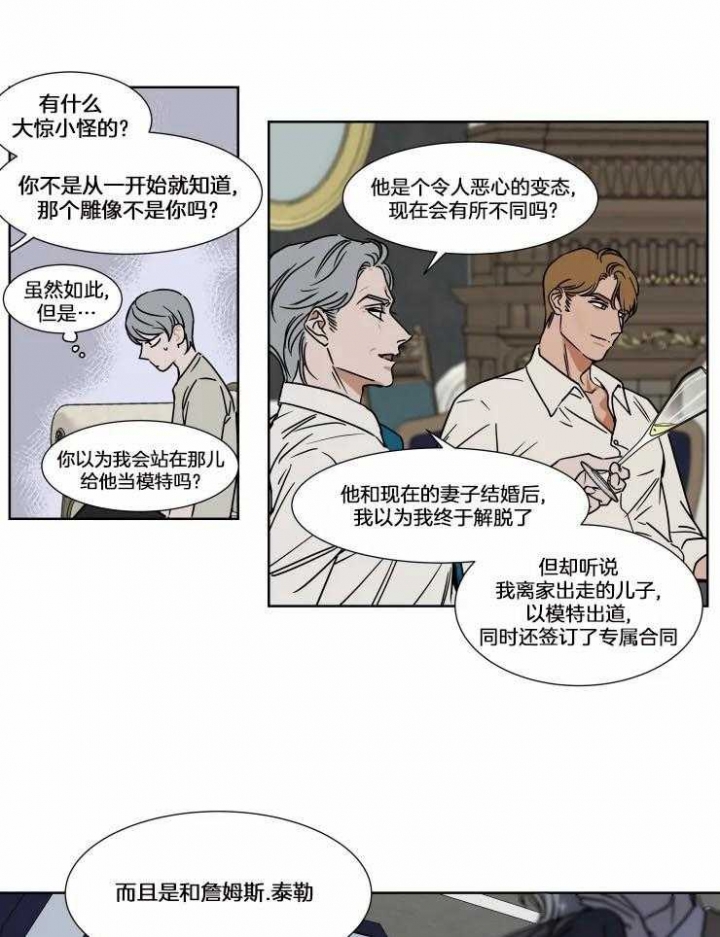私人飞机飞一次要花多少钱漫画,第80话2图