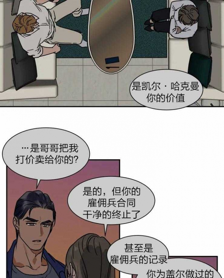 私人飞机价格大全2024最新价格图片漫画,第112话1图