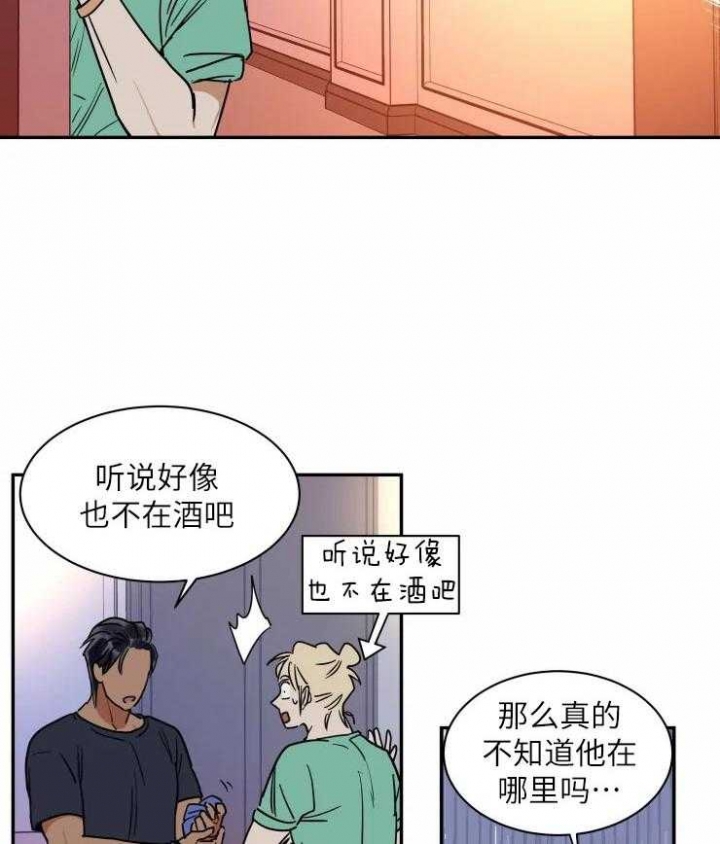 私人绯闻漫画,第126话2图