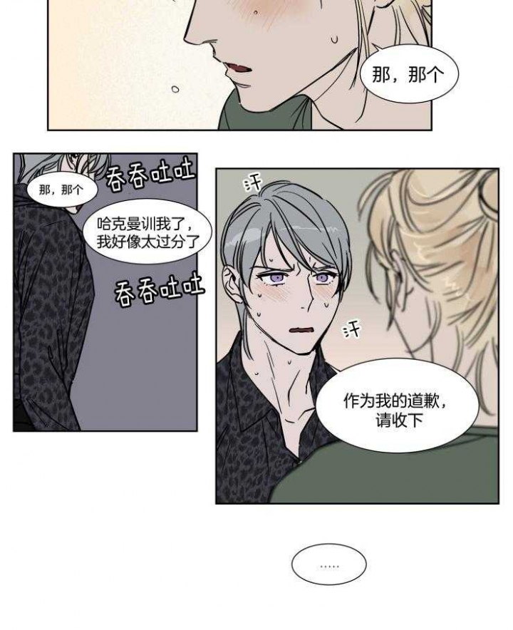 私人飞机飞一次要花多少钱漫画,第40话2图