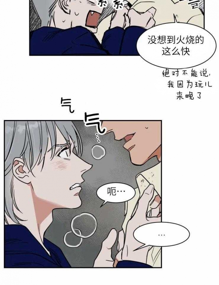 私人飞机飞一次要花多少钱漫画,第121话2图