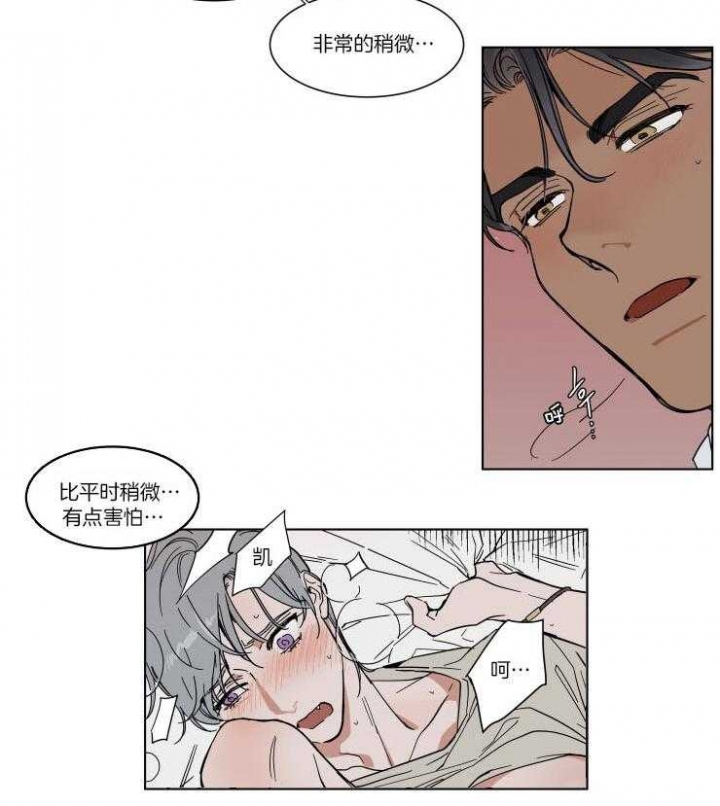 私人绯闻漫画,第72话1图