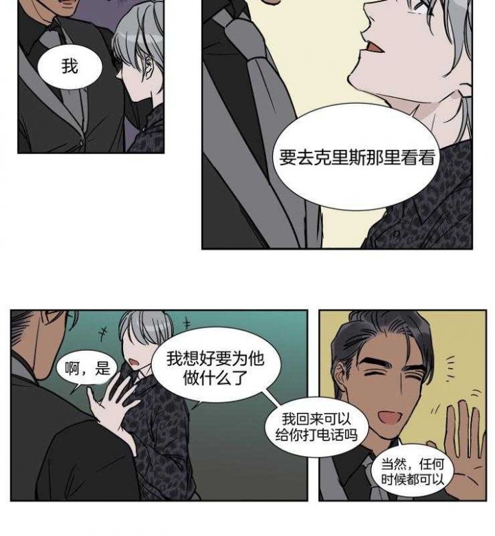 私人绯闻漫画,第40话1图