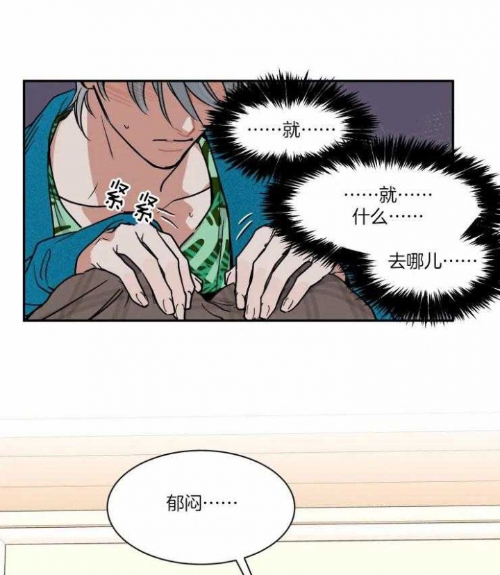 私人绯闻漫画,第97话1图