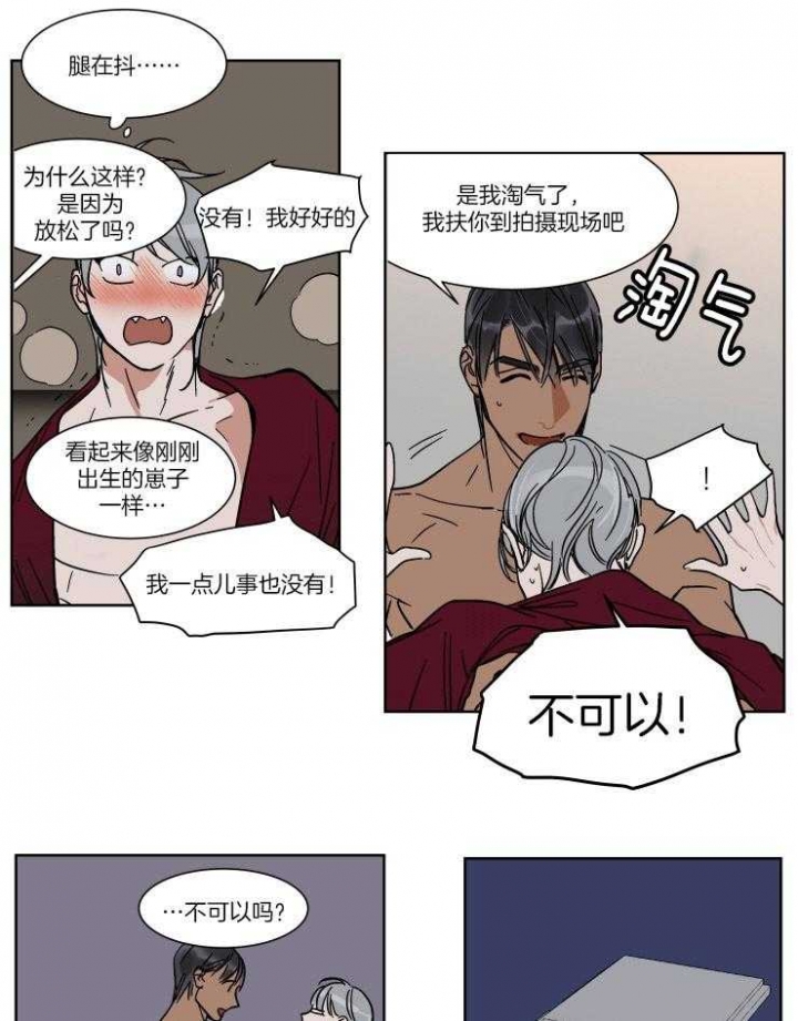 私人绯闻漫画,第62话2图