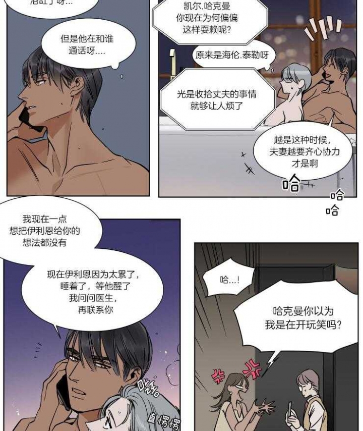 私人绯闻漫画,第46话1图