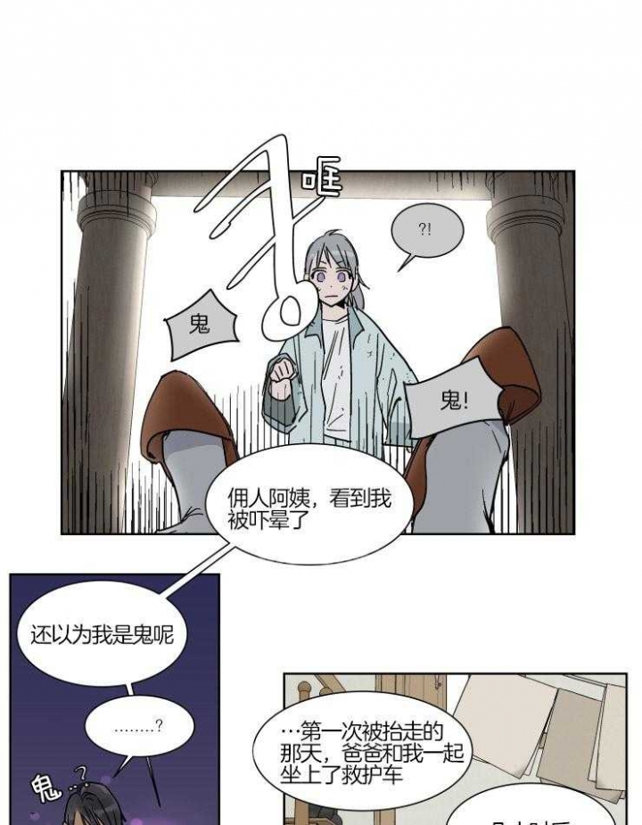 私人绯闻漫画,第69话1图