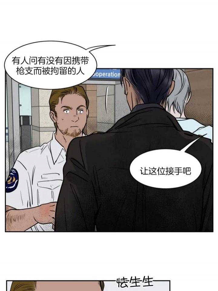 私人绯闻漫画,第135话1图