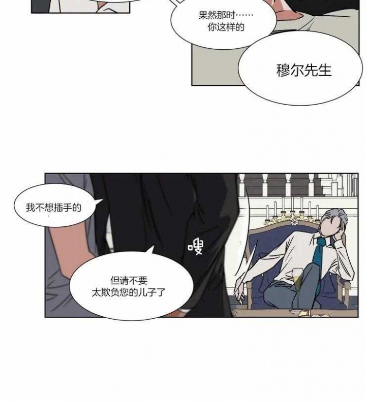 私人绯闻漫画,第81话2图