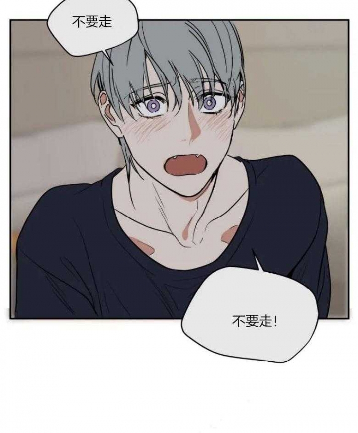 私人绯闻漫画,第131话1图
