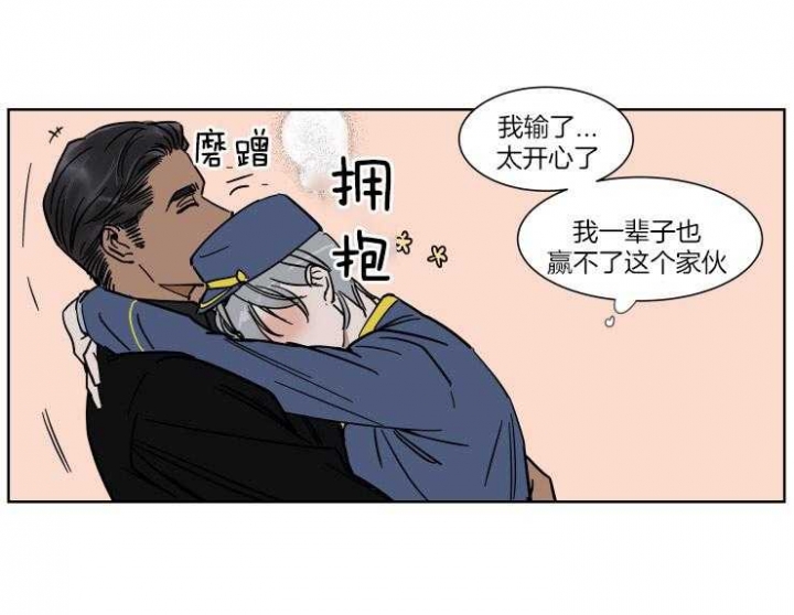 私人绯闻漫画,第50话1图