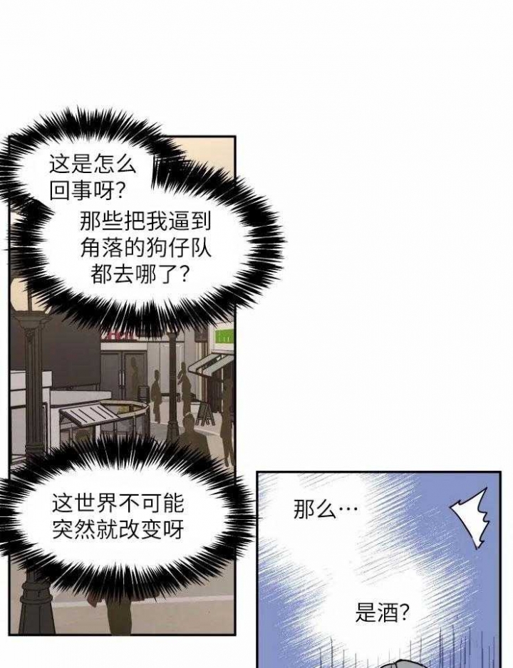 私人绯闻漫画,第119话1图