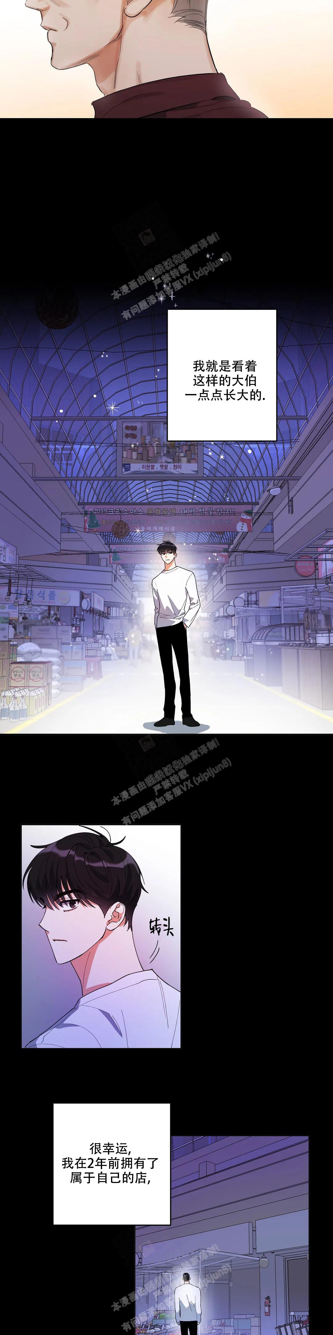 另一半的昵称漫画,第4话1图