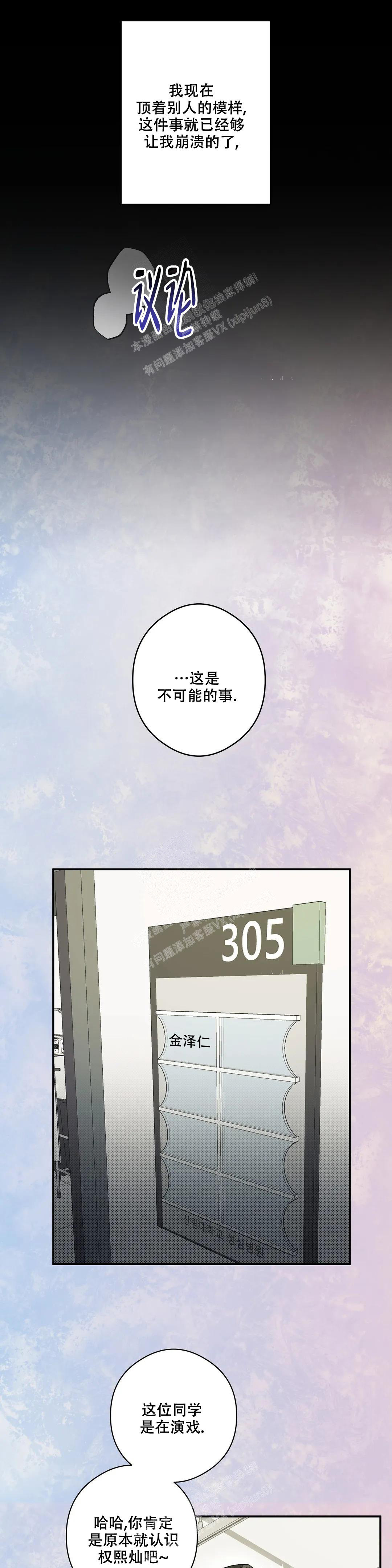 我的另一半是什么漫画,第7话2图