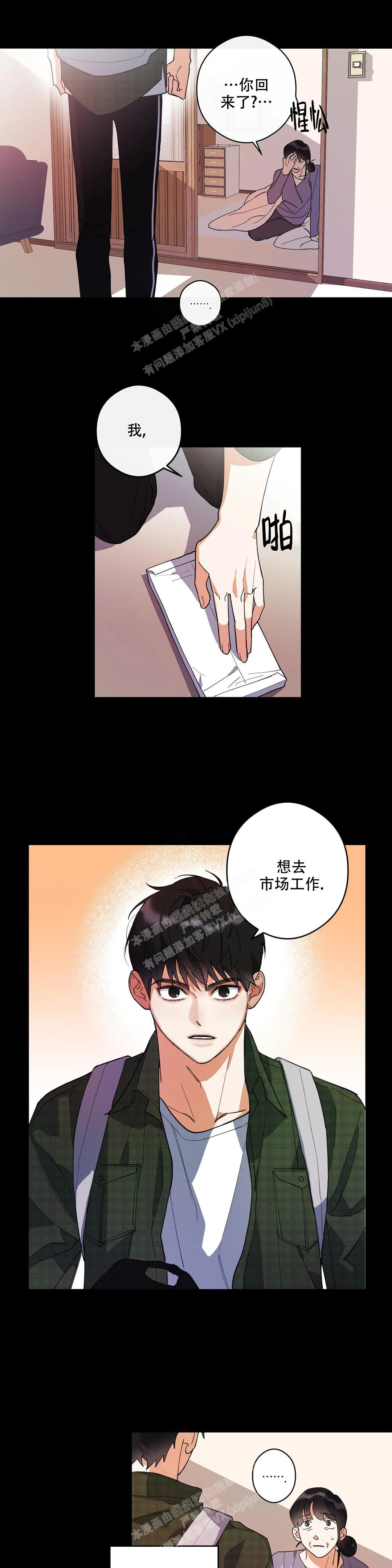 另一半的我和你吻戏合集漫画,第4话1图