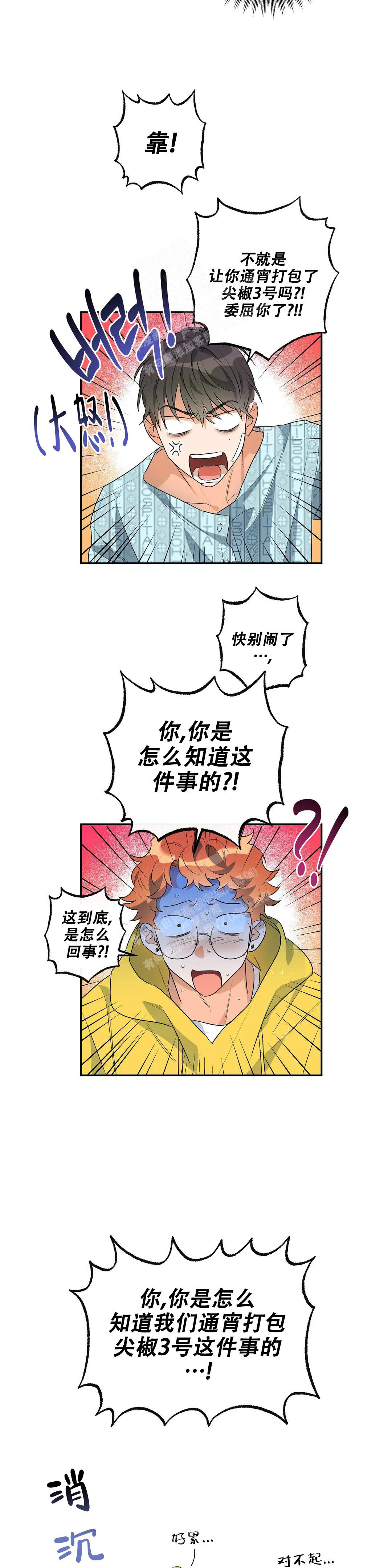 另一半的意义在于什么漫画,第5话1图