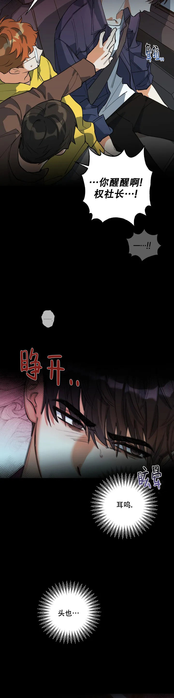 另一半的意义在于什么漫画,第2话1图