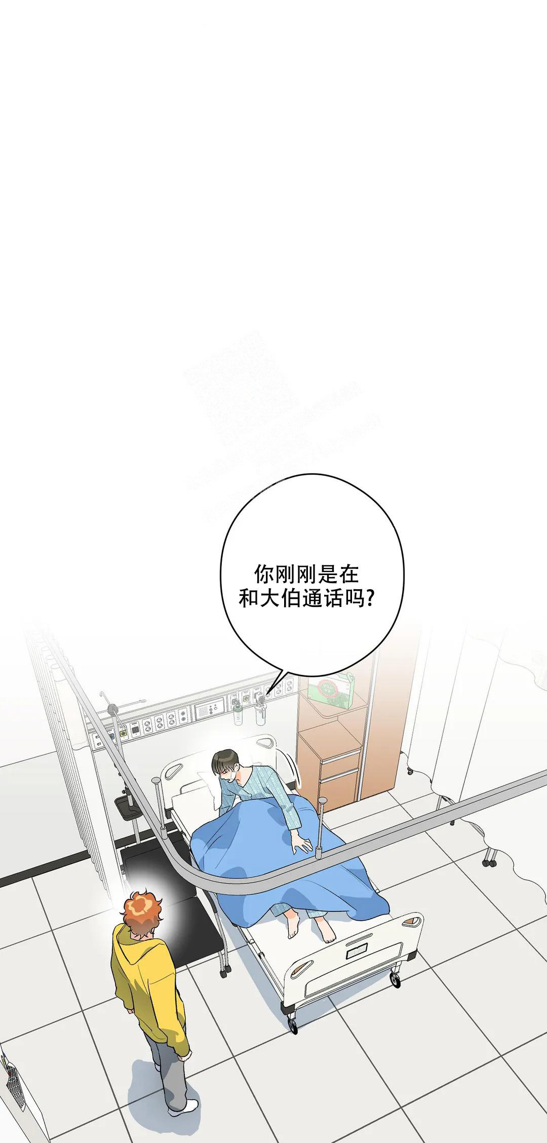 另一半的我漫画,第5话1图