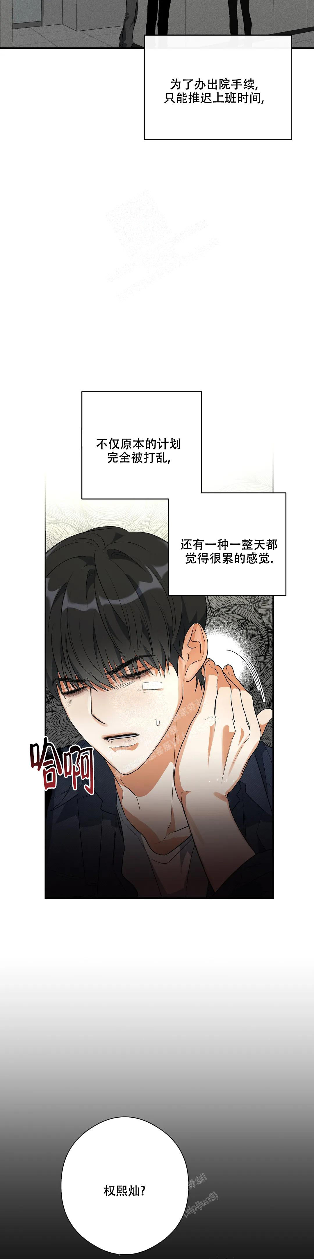 另一半的意义在于什么漫画,第11话2图