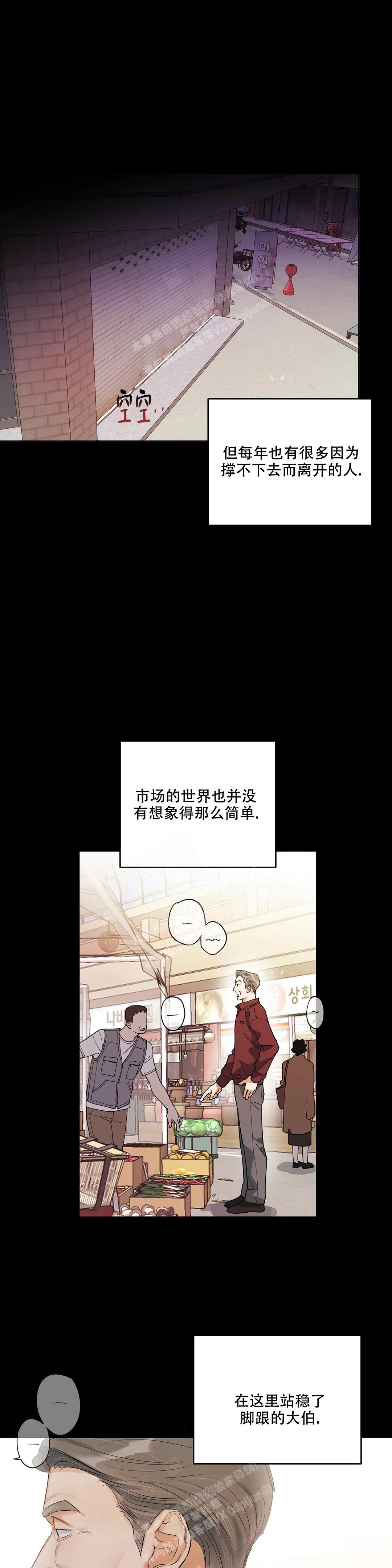 另一半的昵称漫画,第4话2图