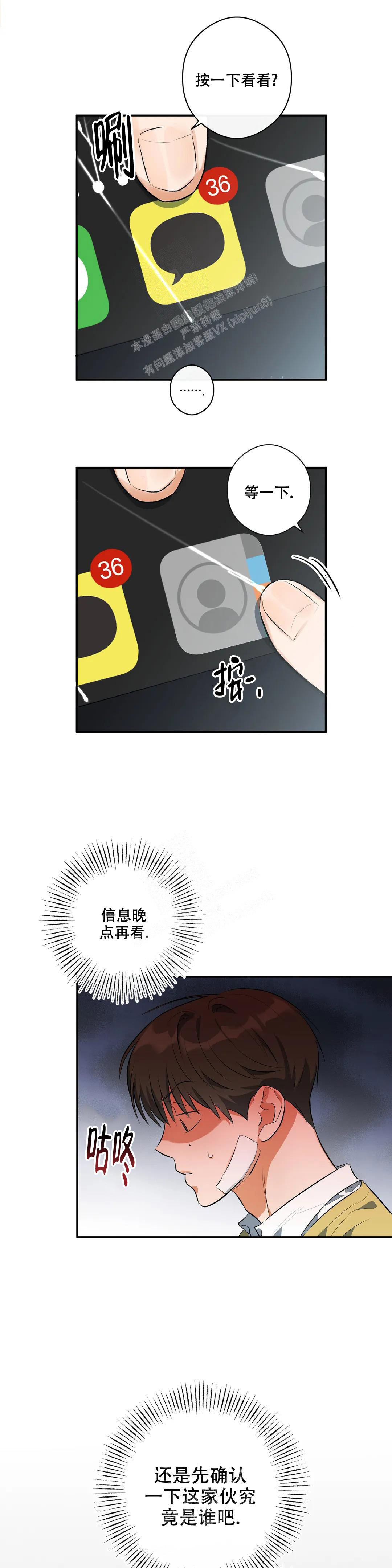 另一半的我和你电视剧吻戏漫画,第9话1图