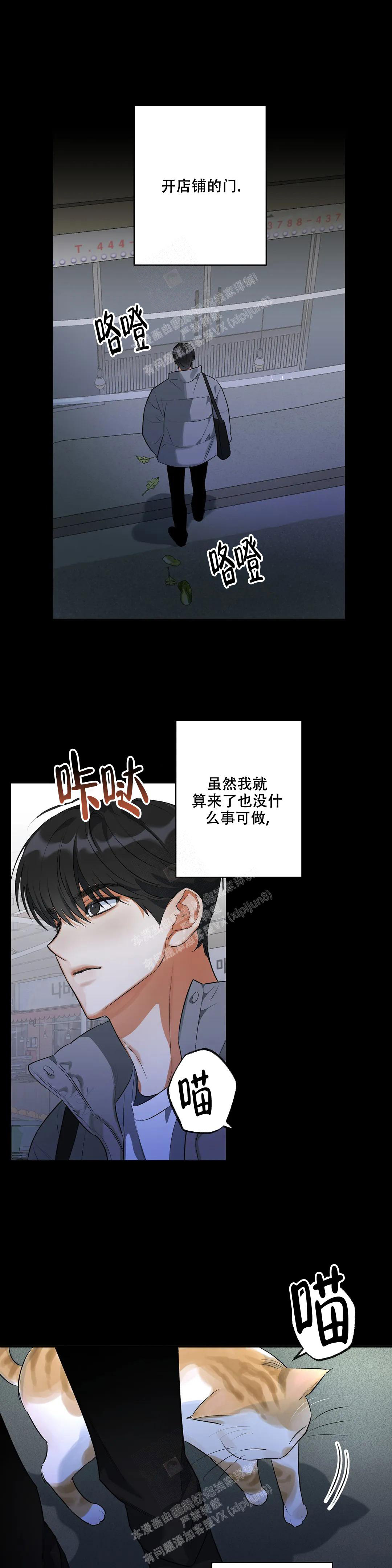 另一半的家境漫画,第9话2图