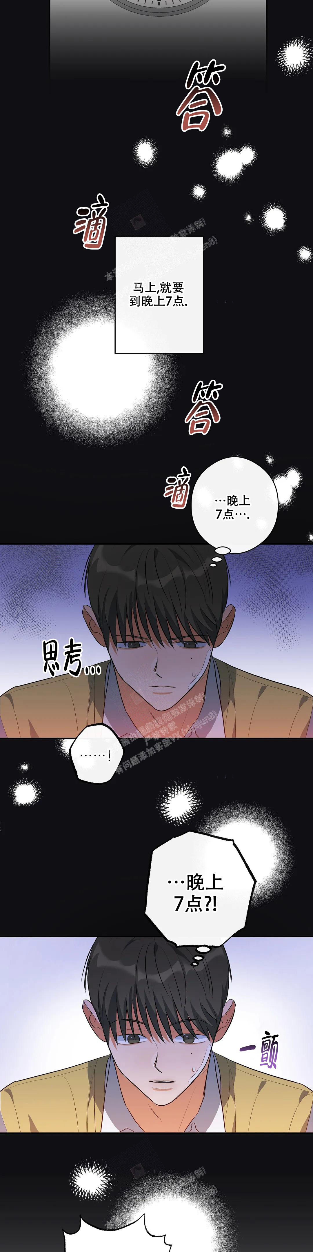 另一半什么时候出现漫画,第10话1图