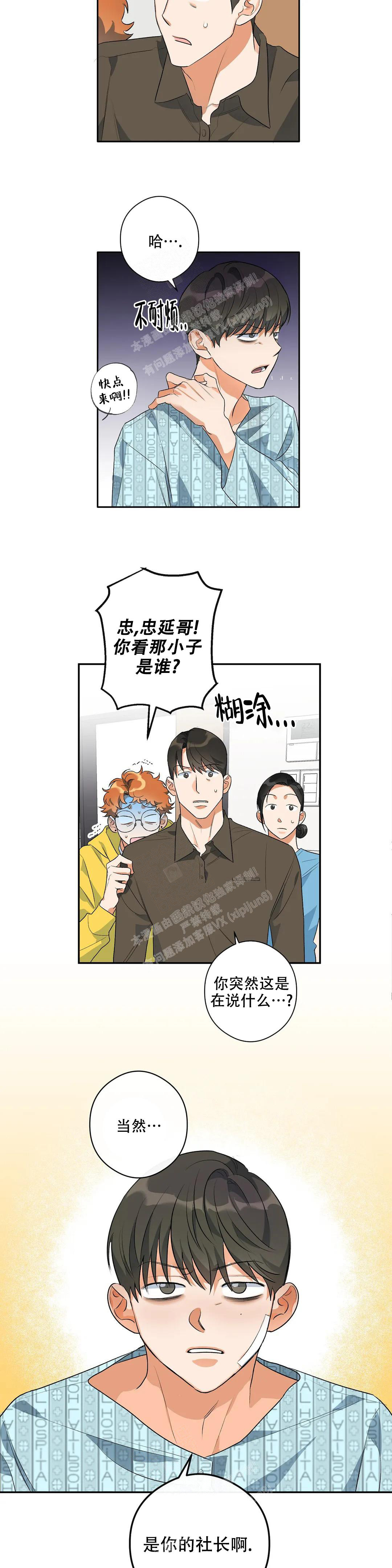 另一半的意义在于什么漫画,第5话2图