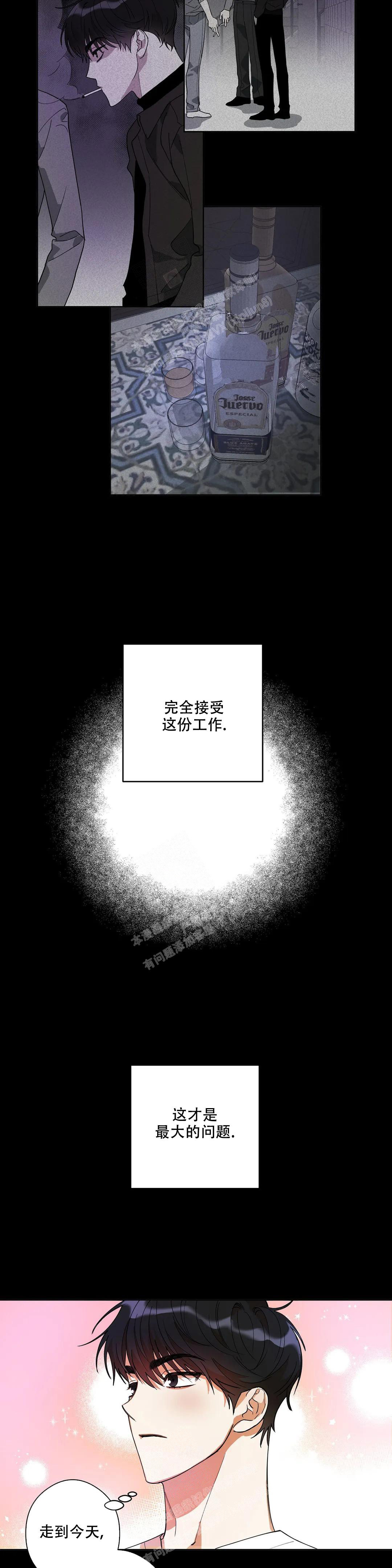 另一半的我漫画,第4话1图