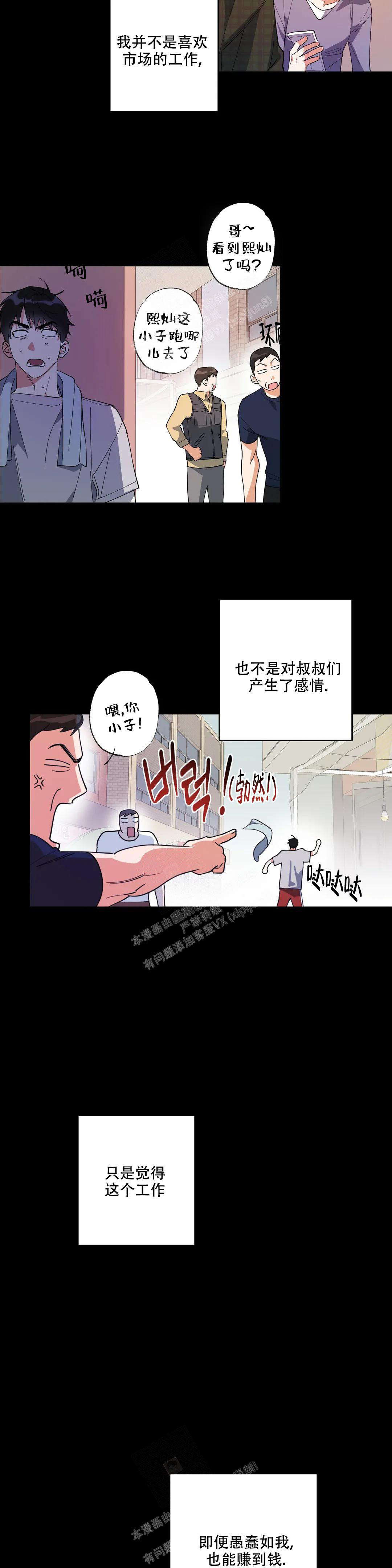 另一半的我和你吻戏合集漫画,第4话2图