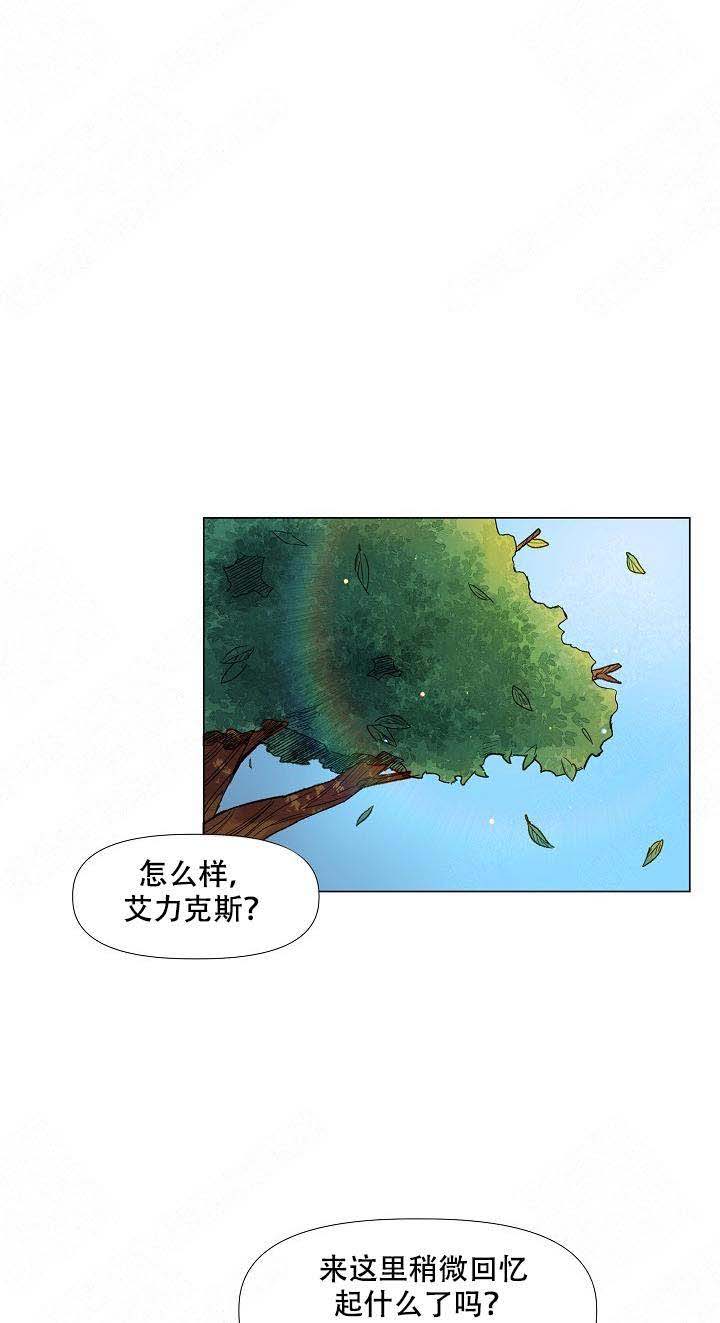 专属恶龙\/龙与骑士漫画,第14话1图